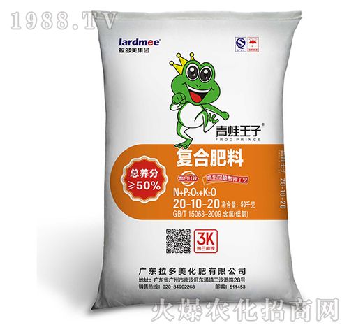 复合肥料-青蛙王子(20-10-20)腐植酸钾型-拉多美|广东拉多美化肥有限